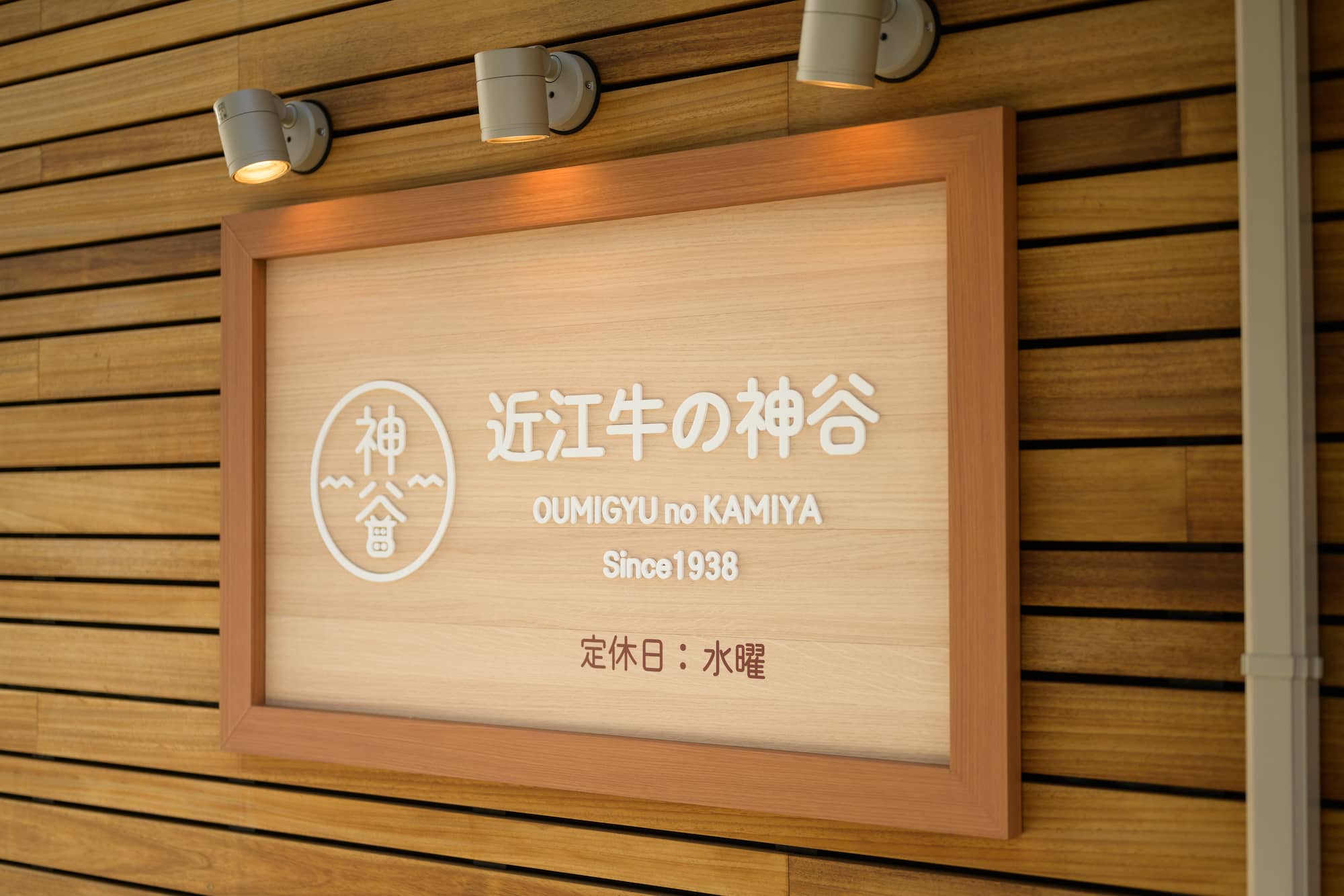 【お歳暮】2025年 お歳暮ギフトの受付を開始いたしました！