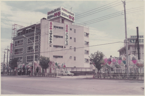 昭和39年（1964）
