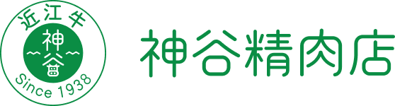 神谷精肉店
