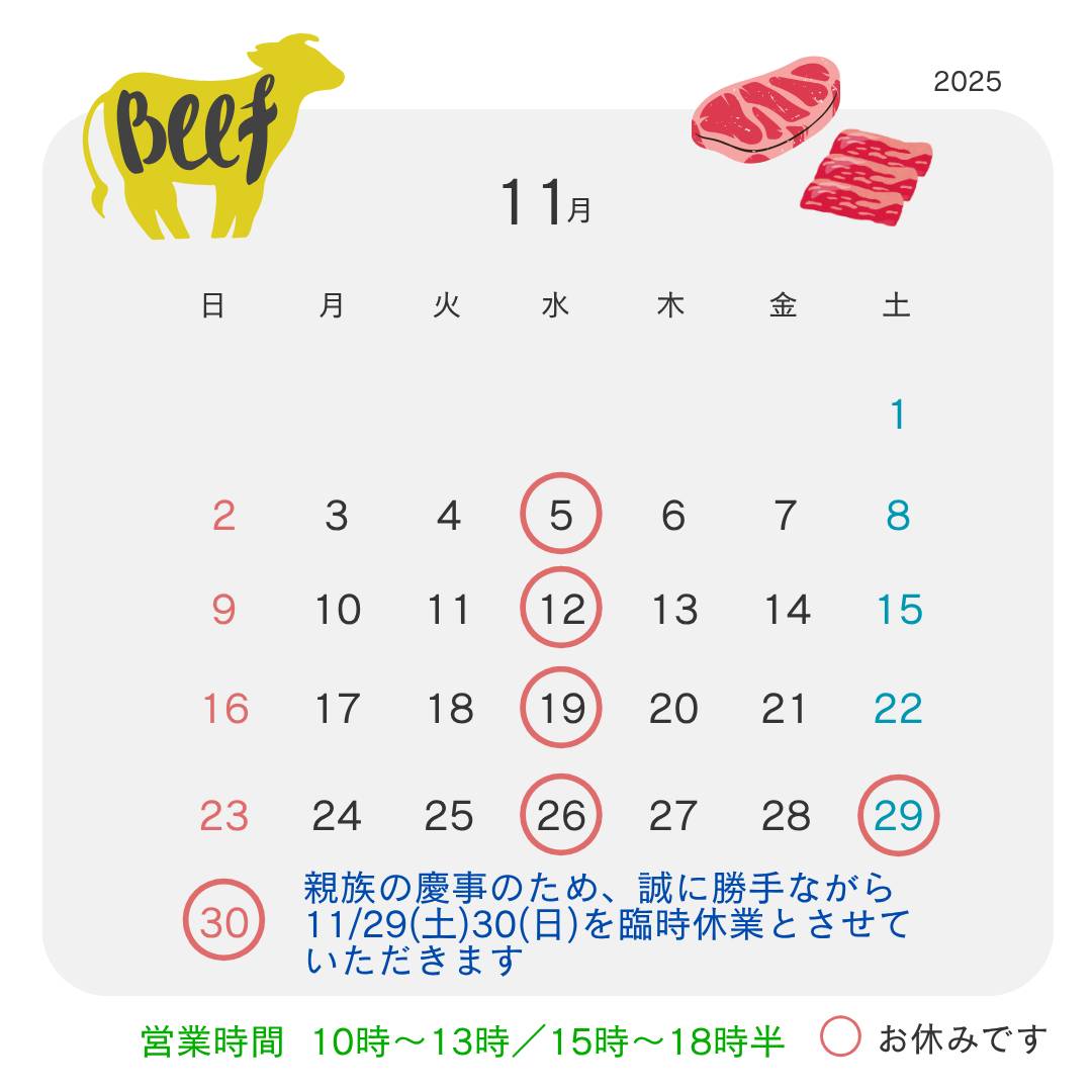店舗のカレンダー