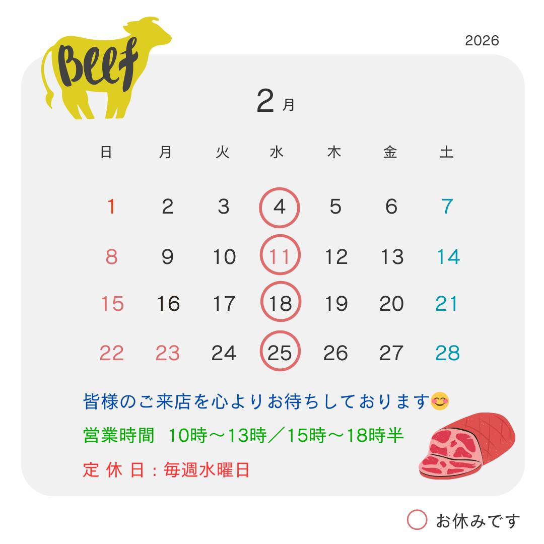 店舗のカレンダー