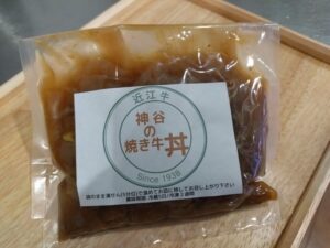 焼き牛丼(1パック2人前入)